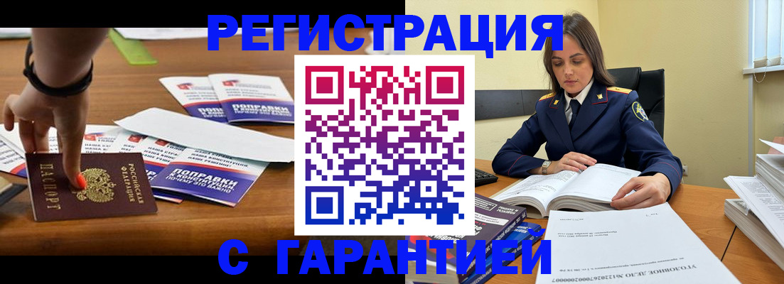 временная регистрация госуслуги в Байкальске