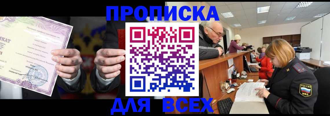 регистрация для дет. сада в Байкальске